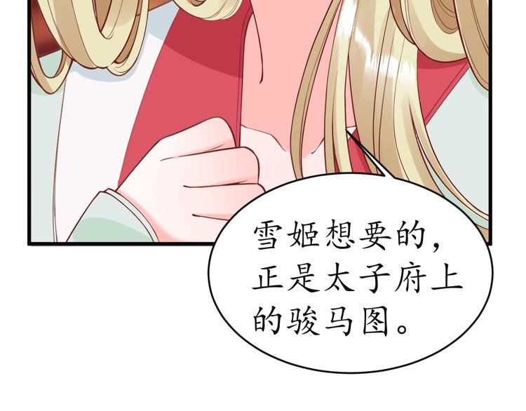 第9话 栽赃陷害37