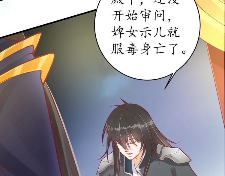 第11话 比蛇还歹毒的人73