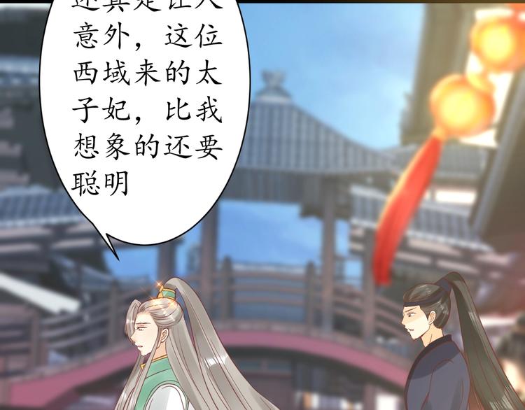 第22话 吃飞醋？70