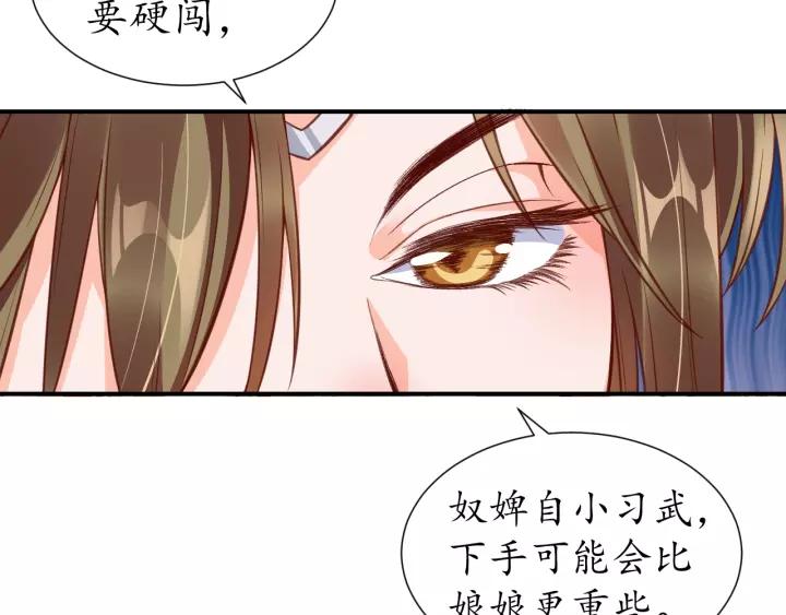 第68话 甩锅失败43