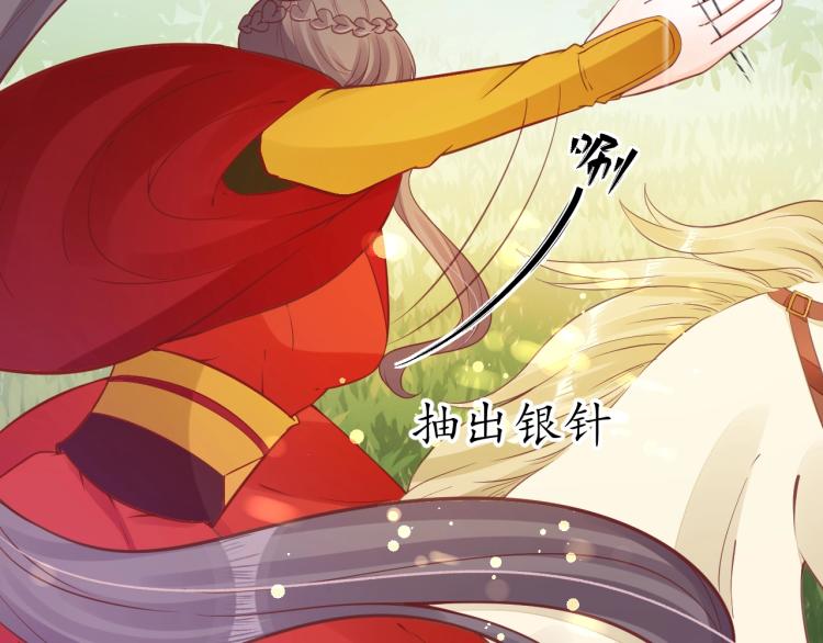 第33话 茵柔出手72
