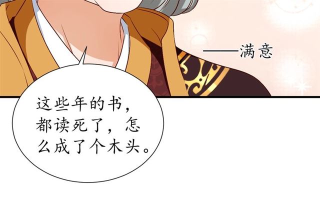 第74话 太子有点快……37