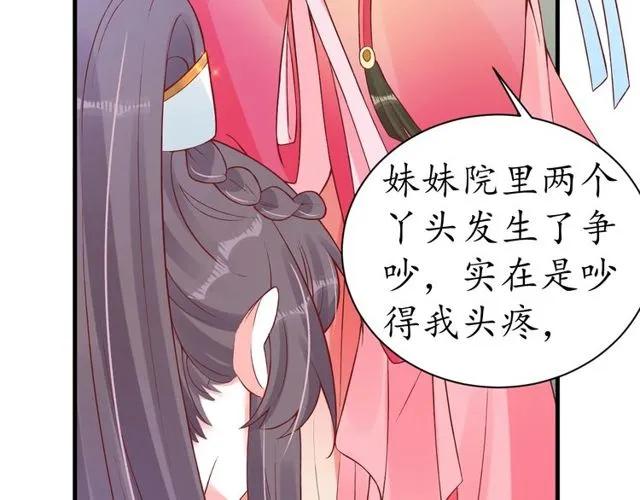 第37话 麻烦找上门22