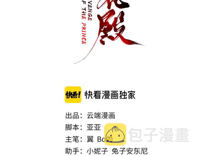 第87话 轻一点~好痛2