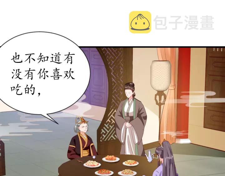 第73话 太后的惩罚66
