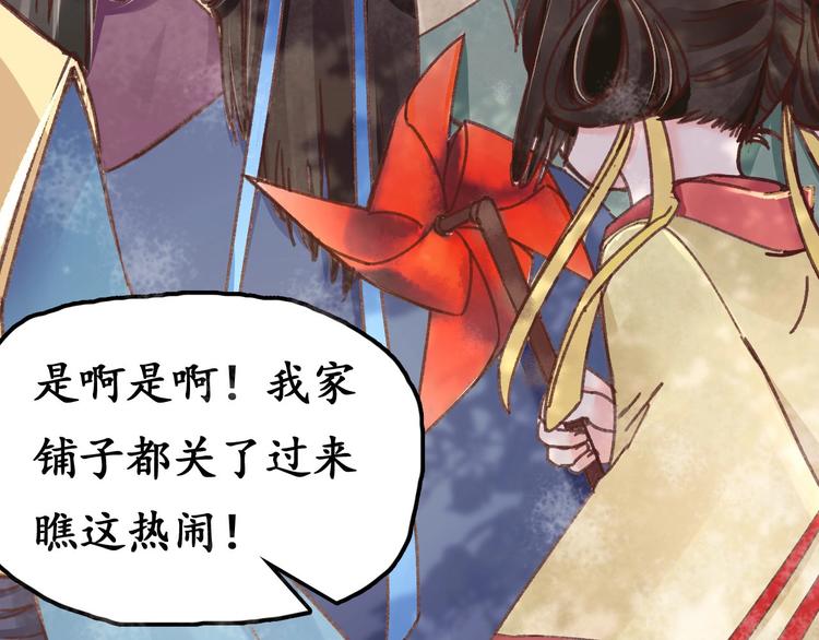 第1话 西域重生太子妃84