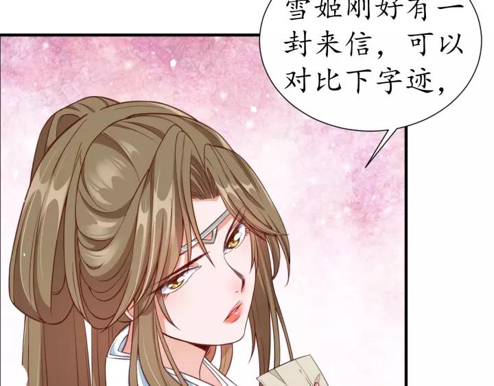 第57话 你的真心好廉价48
