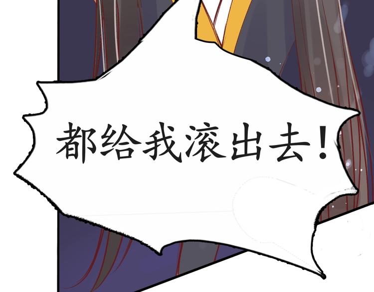 第7话 太子，做个交易可好？23