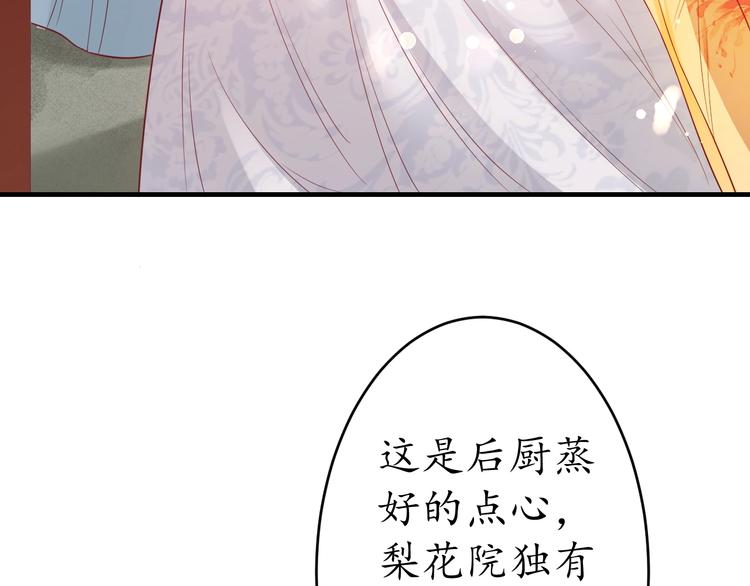 第18话 教教你规矩和体统！67