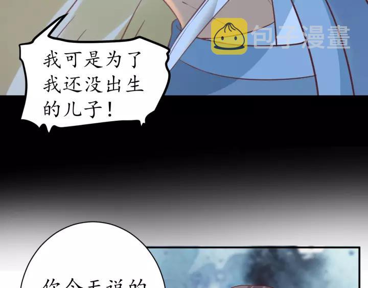 第69话 孩子不是太子的？?26