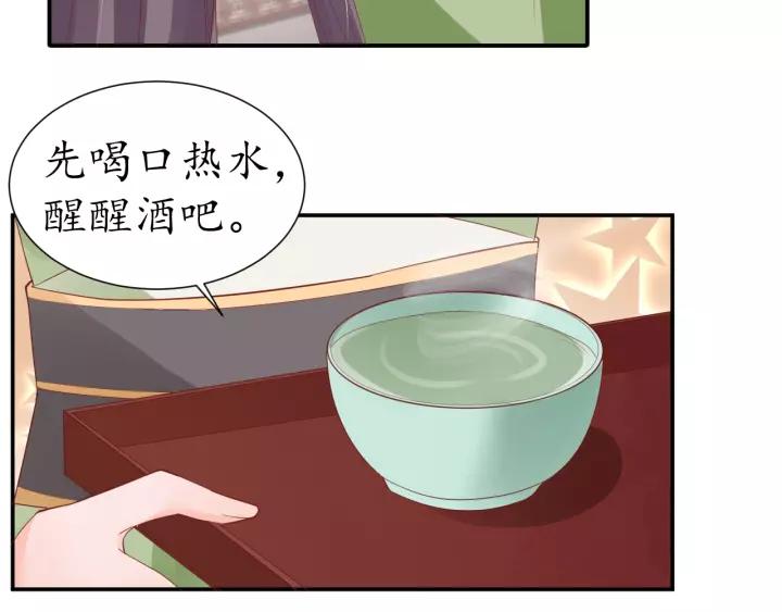 第59话 太子妃累到了……46