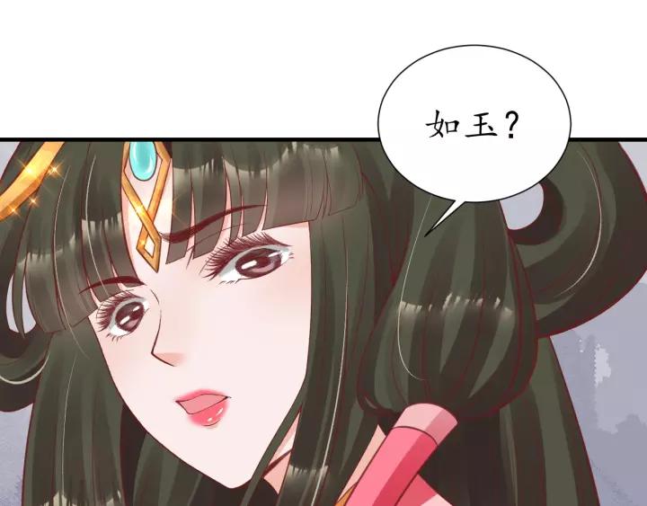 第70话 如玉被害14