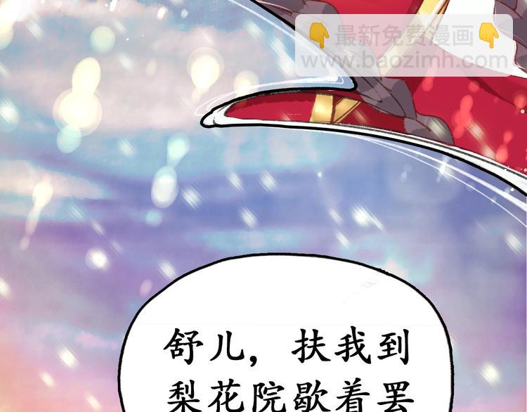 第3话 恶毒女二上线71