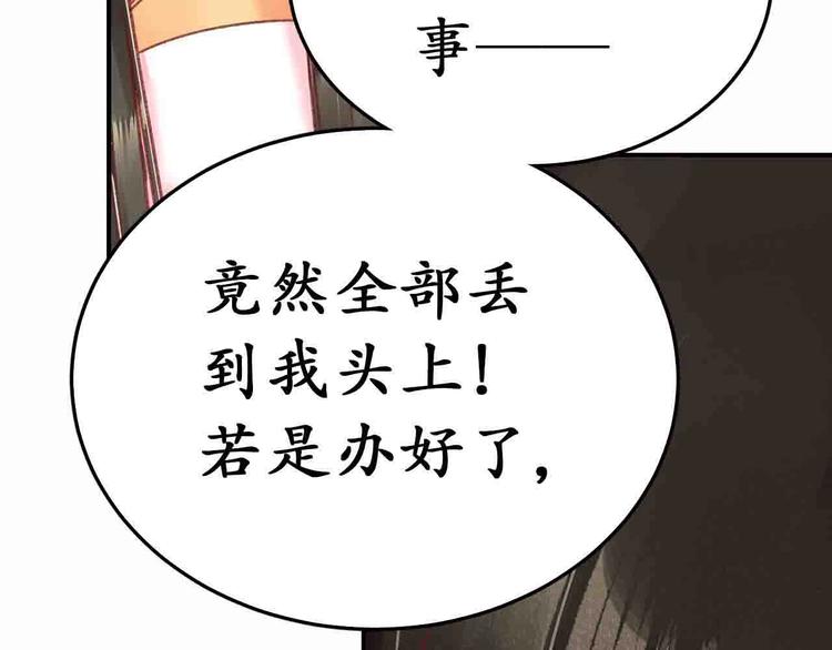第3话 恶毒女二上线82