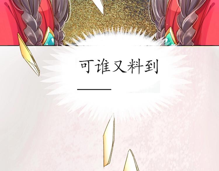 第1话 西域重生太子妃17