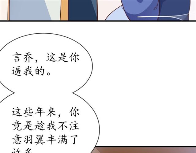 第83话 第3个条件，和离24