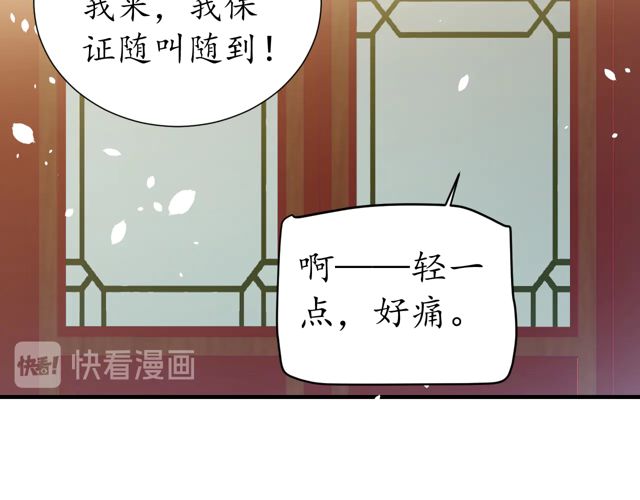 第87话 轻一点~好痛97