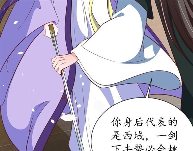 第71话 你是我的11