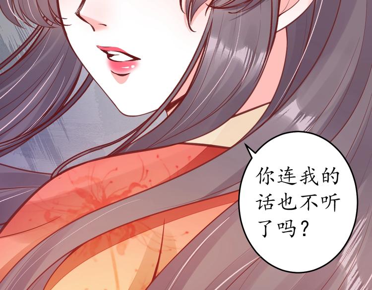 第14话 管好你的小情人儿86