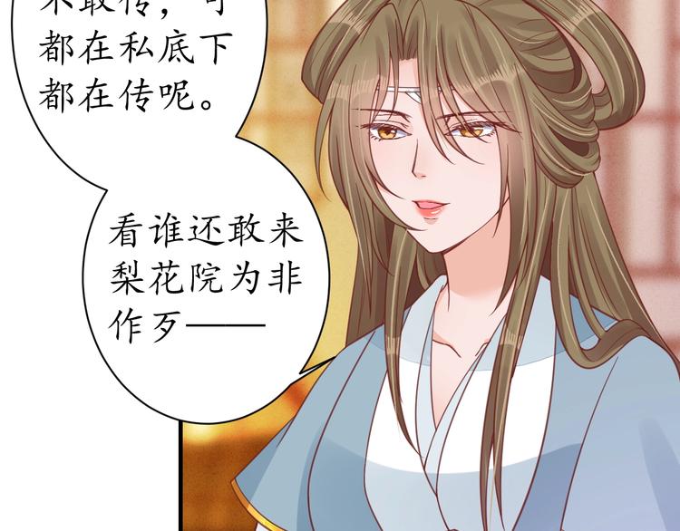 第26话 青楼遇刺9