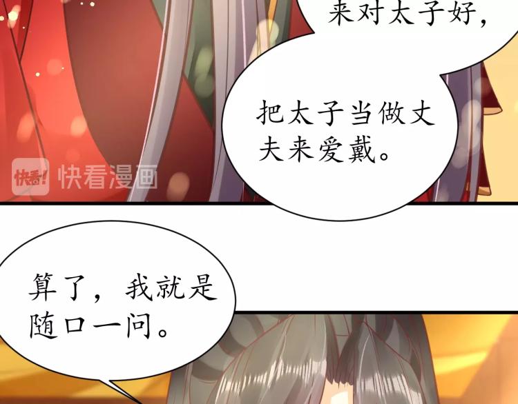 第34话 将错就错64