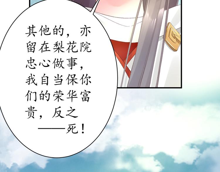 第6话 你好恶毒的心！54