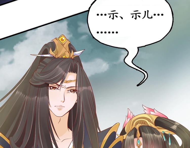 第11话 比蛇还歹毒的人8