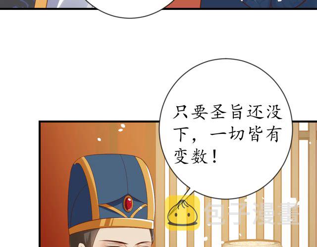第87话 轻一点~好痛17