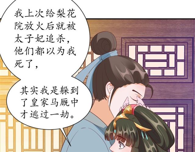 第81话 当面对质73