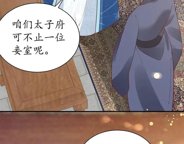 第49话 阴谋再起67