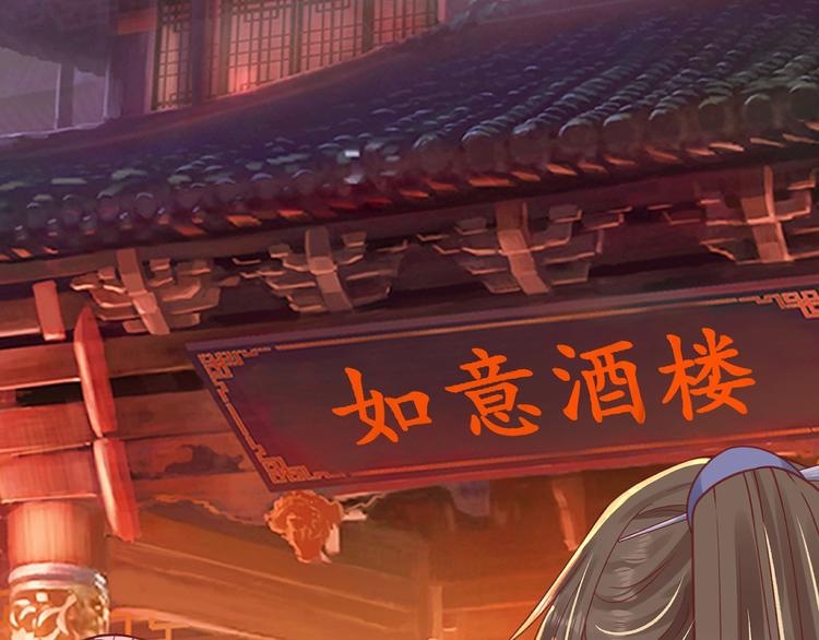 第21话 酒楼艳遇6