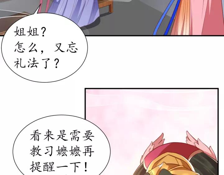 第57话 你的真心好廉价88