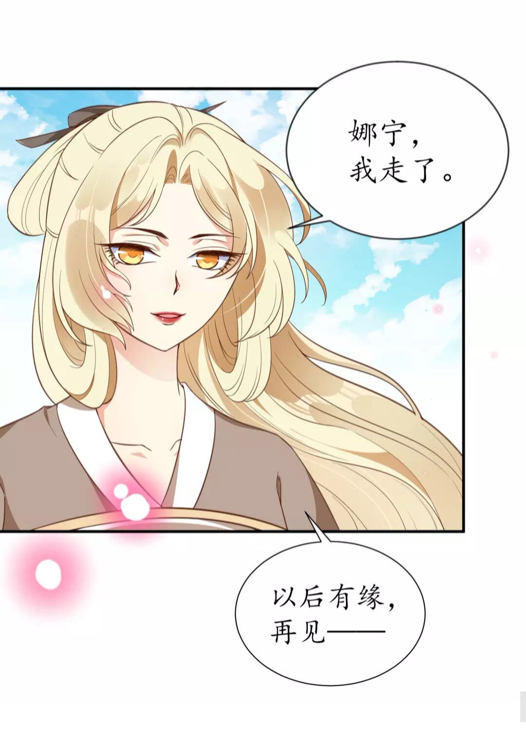 第90话 太子的自制力25