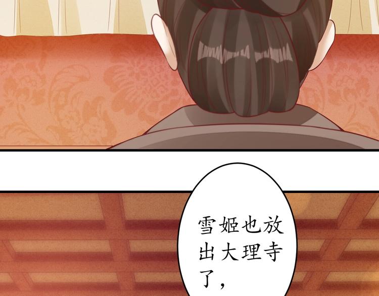第17话 莫名而来的关心76