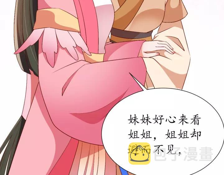 第69话 孩子不是太子的？?123
