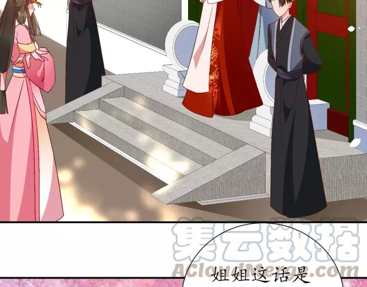 第69话 孩子不是太子的？?121