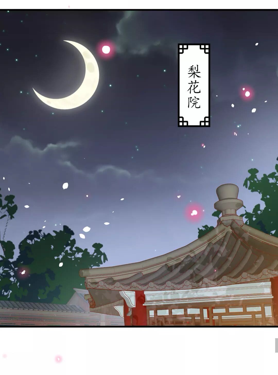 第92话 回西域？31