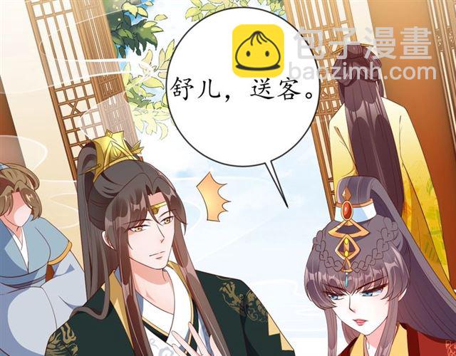 第84话 无中生“友”82