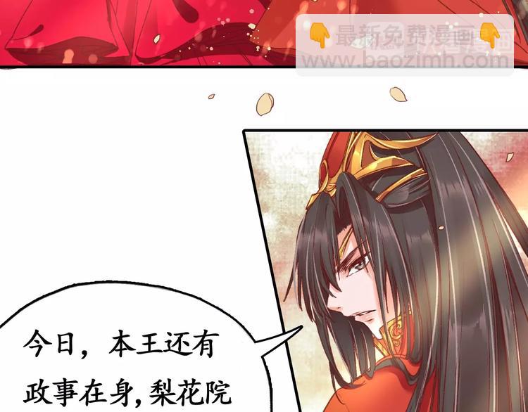 第2话 新婚夜独守空房86