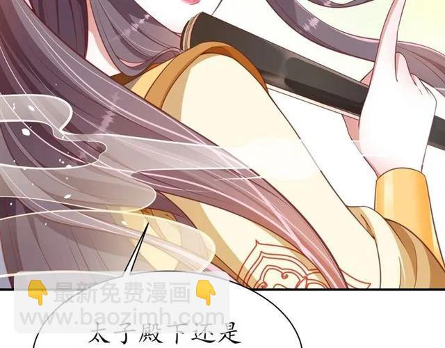 第47话 公主抱18