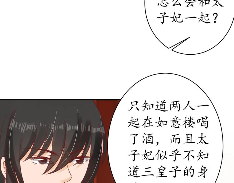 第22话 吃飞醋？55