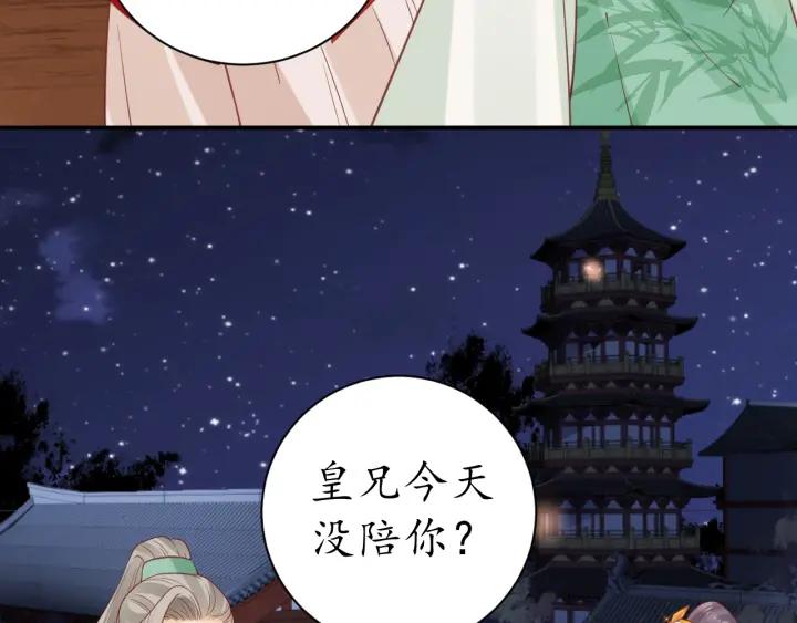 第51话 遇刺87