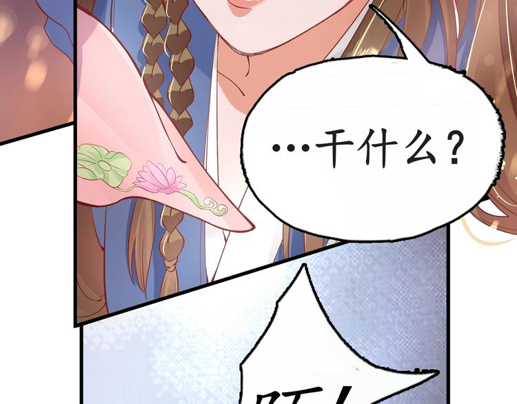 第7话 太子，做个交易可好？151