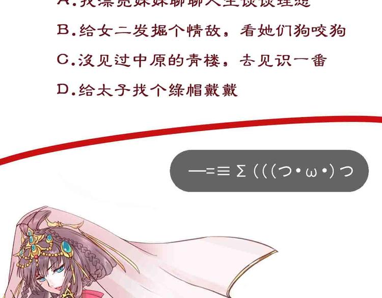 第7话 太子，做个交易可好？175