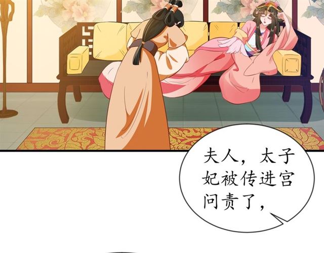 第73话 太后的惩罚6