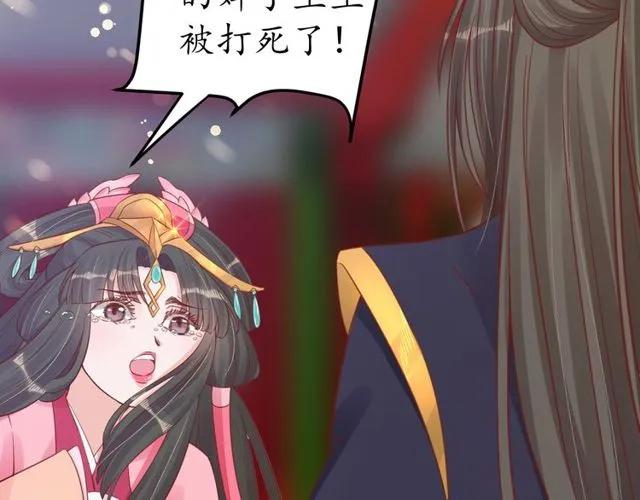 第37话 麻烦找上门79