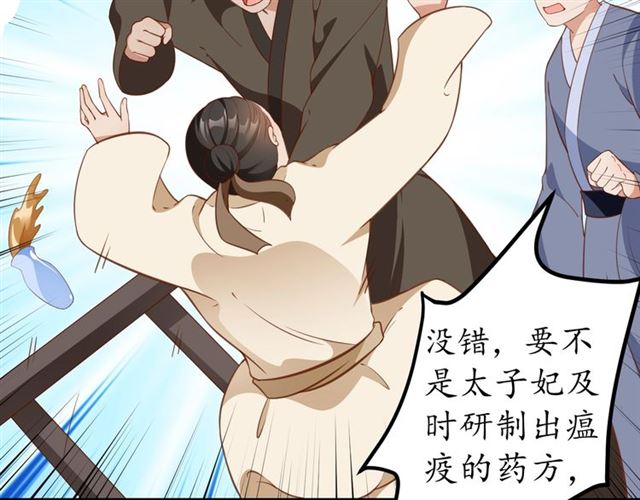 第71话 你是我的56