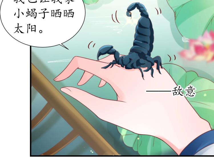 第30话 太后召见31