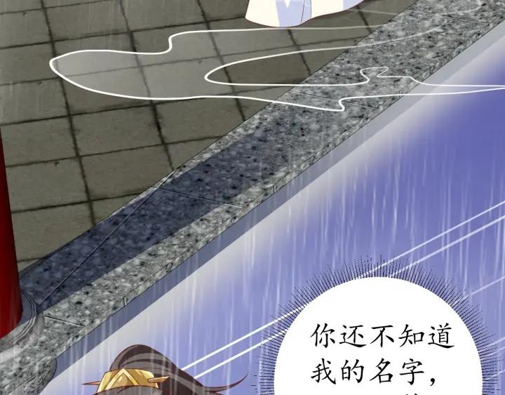 第56话 太子的黑化49