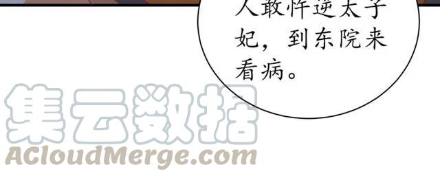 第43话 嚼舌根的下场80